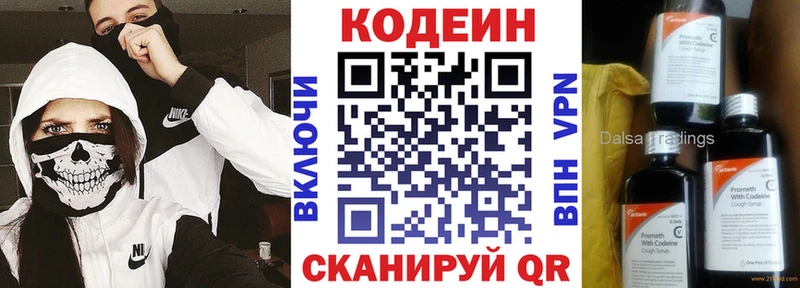 что такое   гидра как зайти  Кодеиновый сироп Lean Purple Drank  Шахунья 
