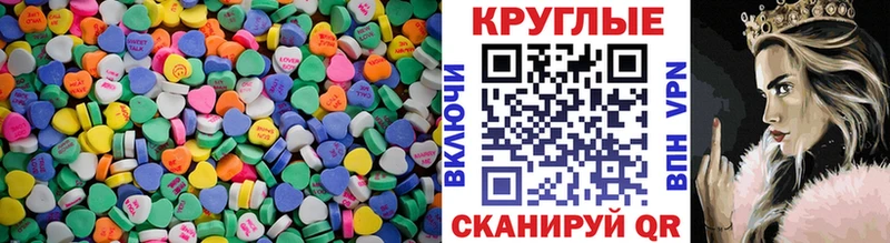 ЭКСТАЗИ 280мг  Шахунья 