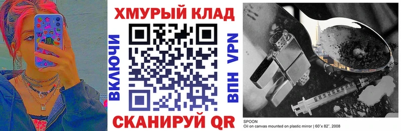 дарнет шоп Шахунья ГЕРОИН герыч
