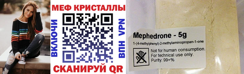 Мефедрон мука Шахунья