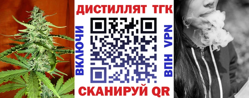 Дистиллят ТГК THC oil  Шахунья 